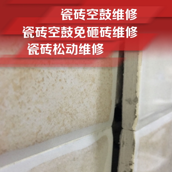 汉南瓷砖空鼓维修公司分享瓷砖胶薄贴法的具体操作步骤